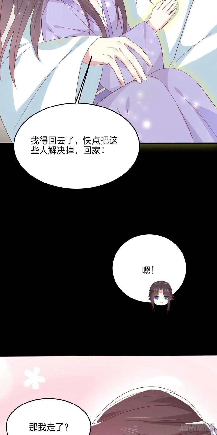 《至尊瞳术师：绝世大小姐》第二百二十一话 尊主真大 第38页