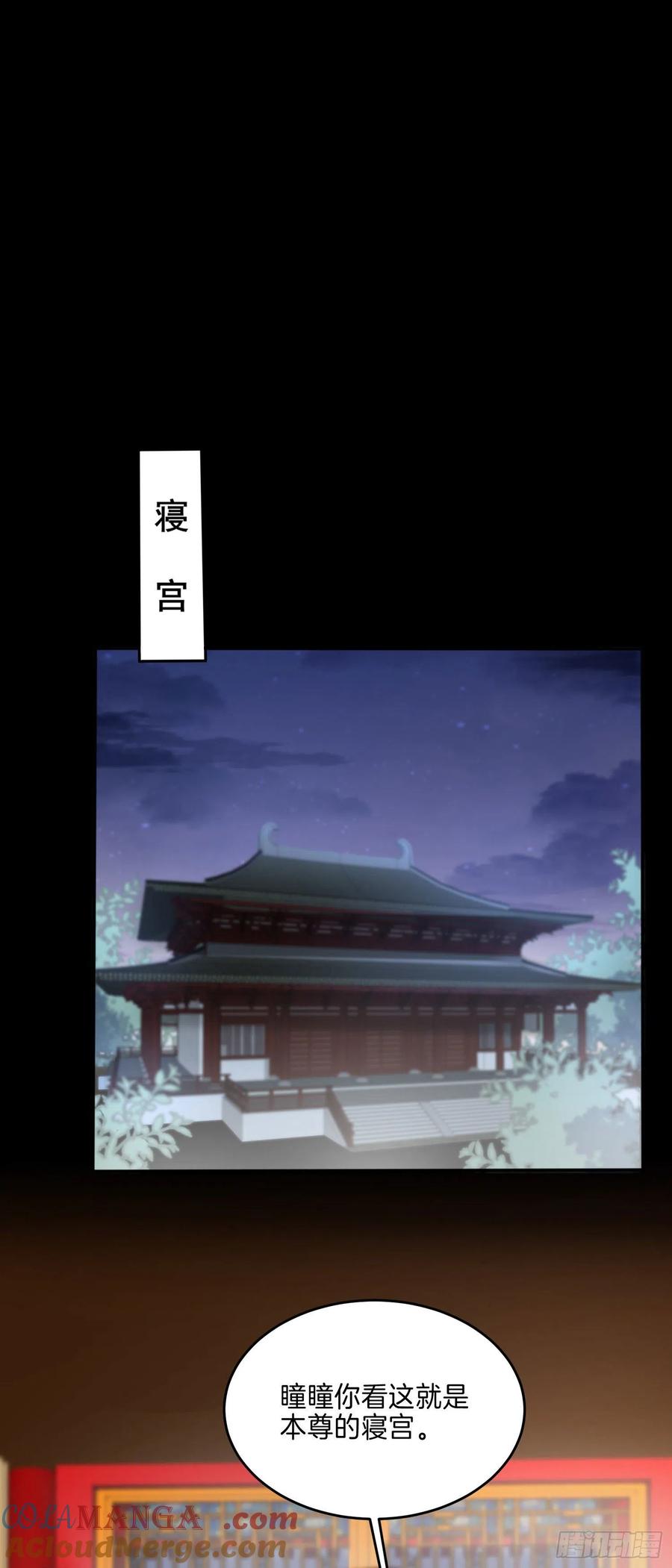 《至尊瞳术师：绝世大小姐》第二百二十一话 尊主真大 第19页