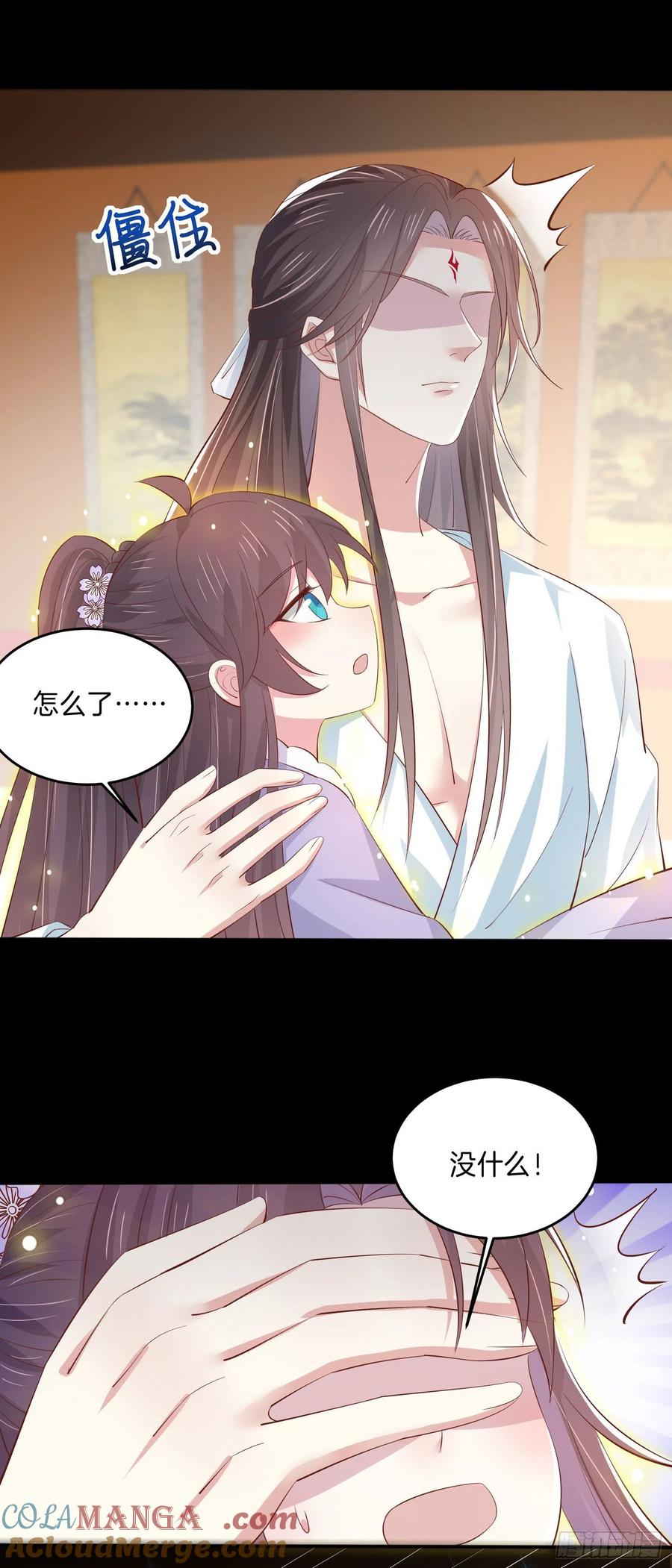 《至尊瞳术师：绝世大小姐》第二百二十一话 尊主真大 第21页