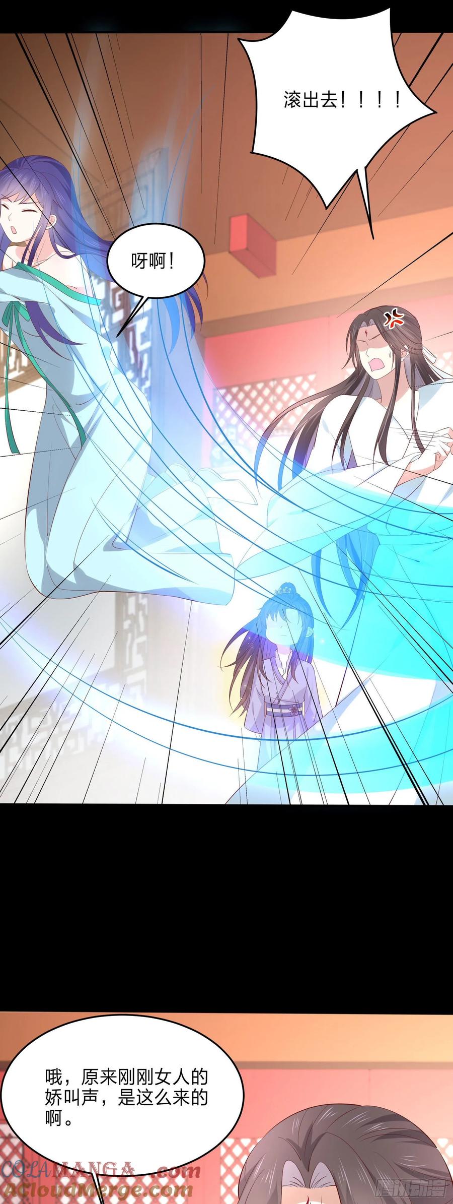 《至尊瞳术师：绝世大小姐》第二百二十一话 尊主真大 第27页