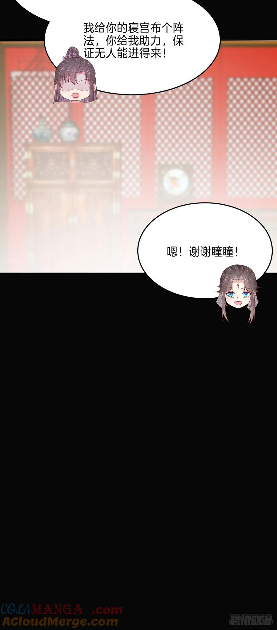 《至尊瞳术师：绝世大小姐》第二百二十一话 尊主真大 第35页