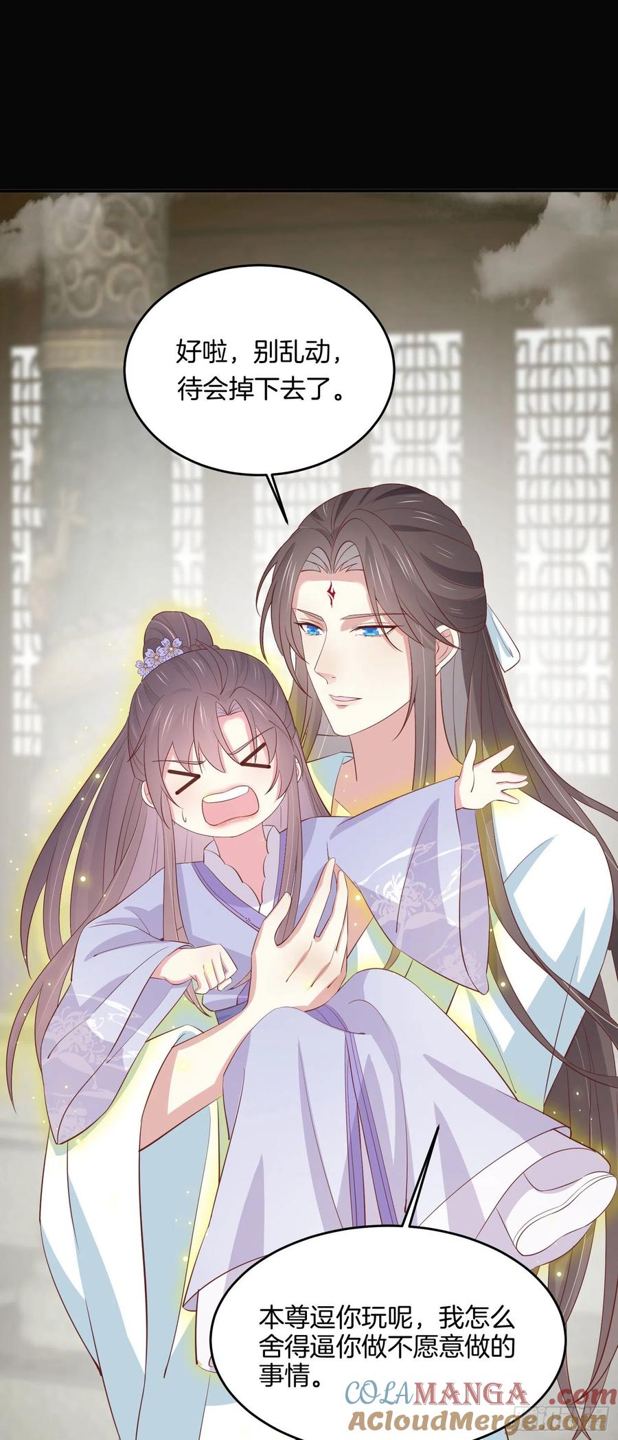 《至尊瞳术师：绝世大小姐》第二百二十一话 尊主真大 第3页