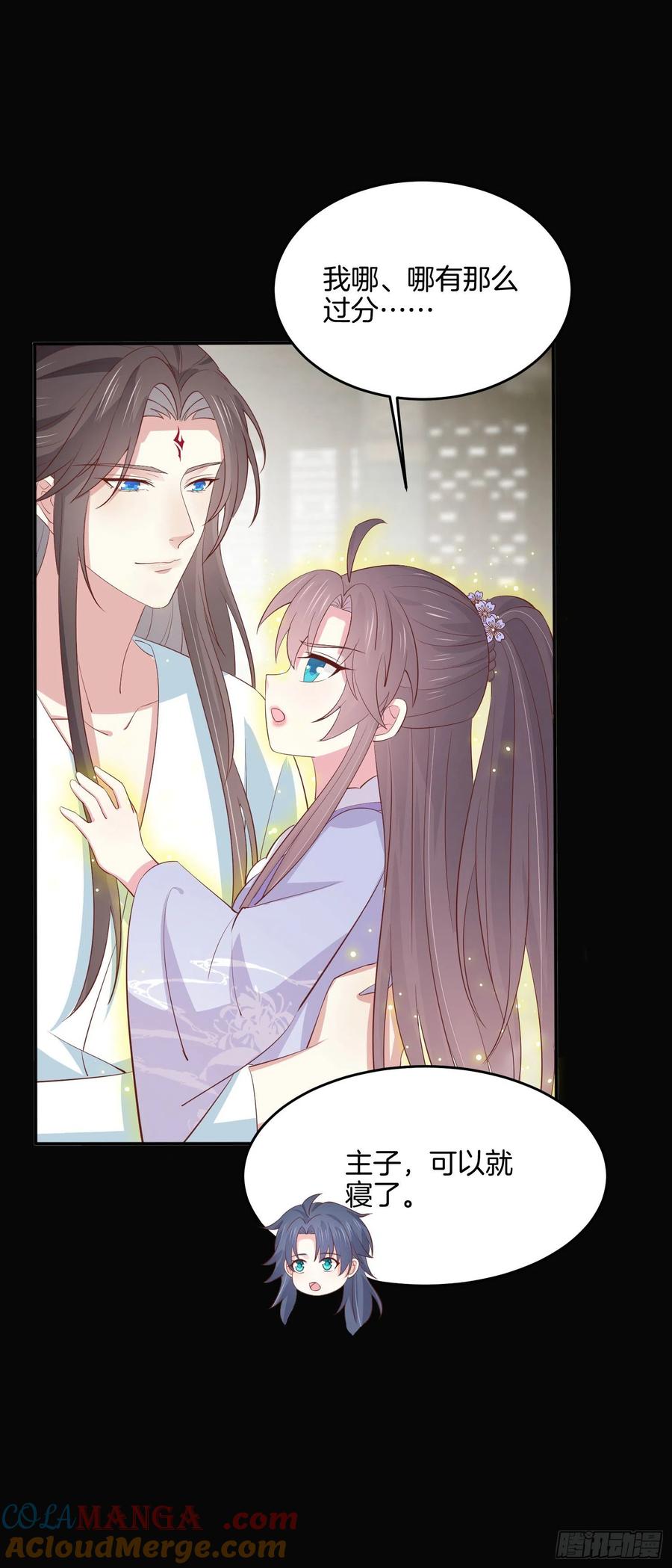 《至尊瞳术师：绝世大小姐》第二百二十一话 尊主真大 第5页