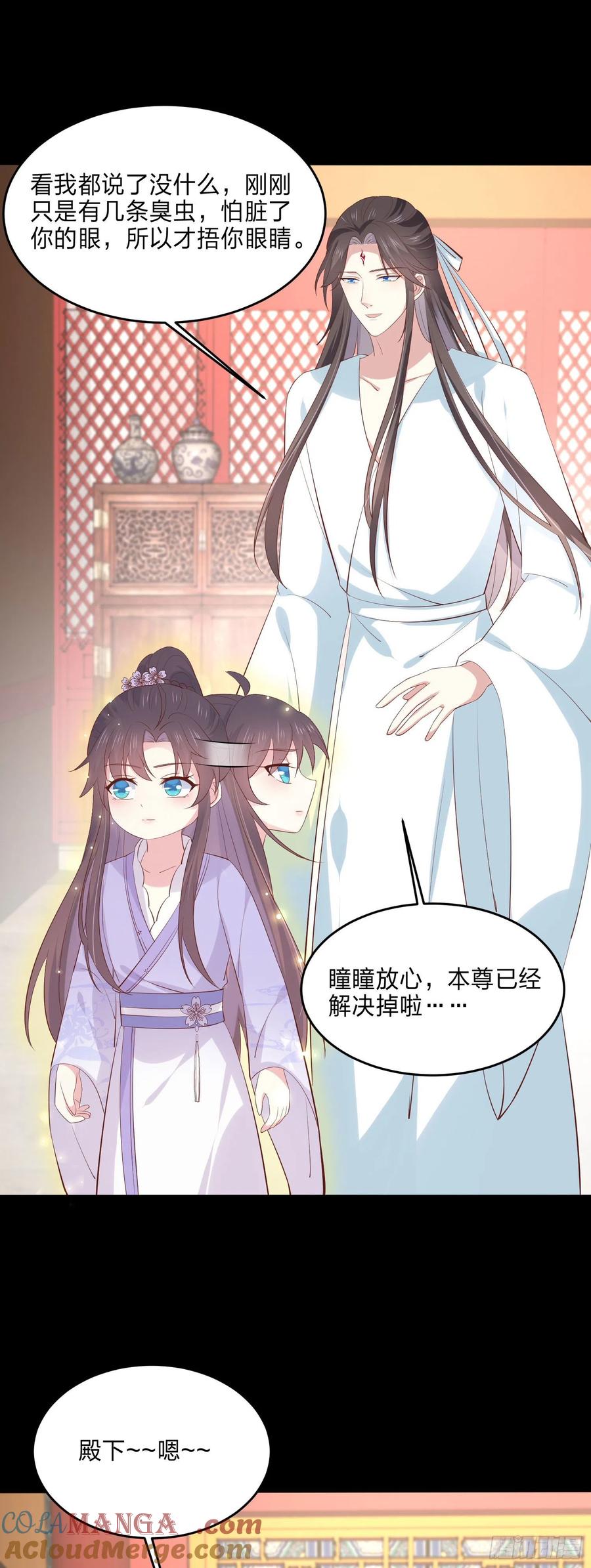 《至尊瞳术师：绝世大小姐》第二百二十一话 尊主真大 第25页