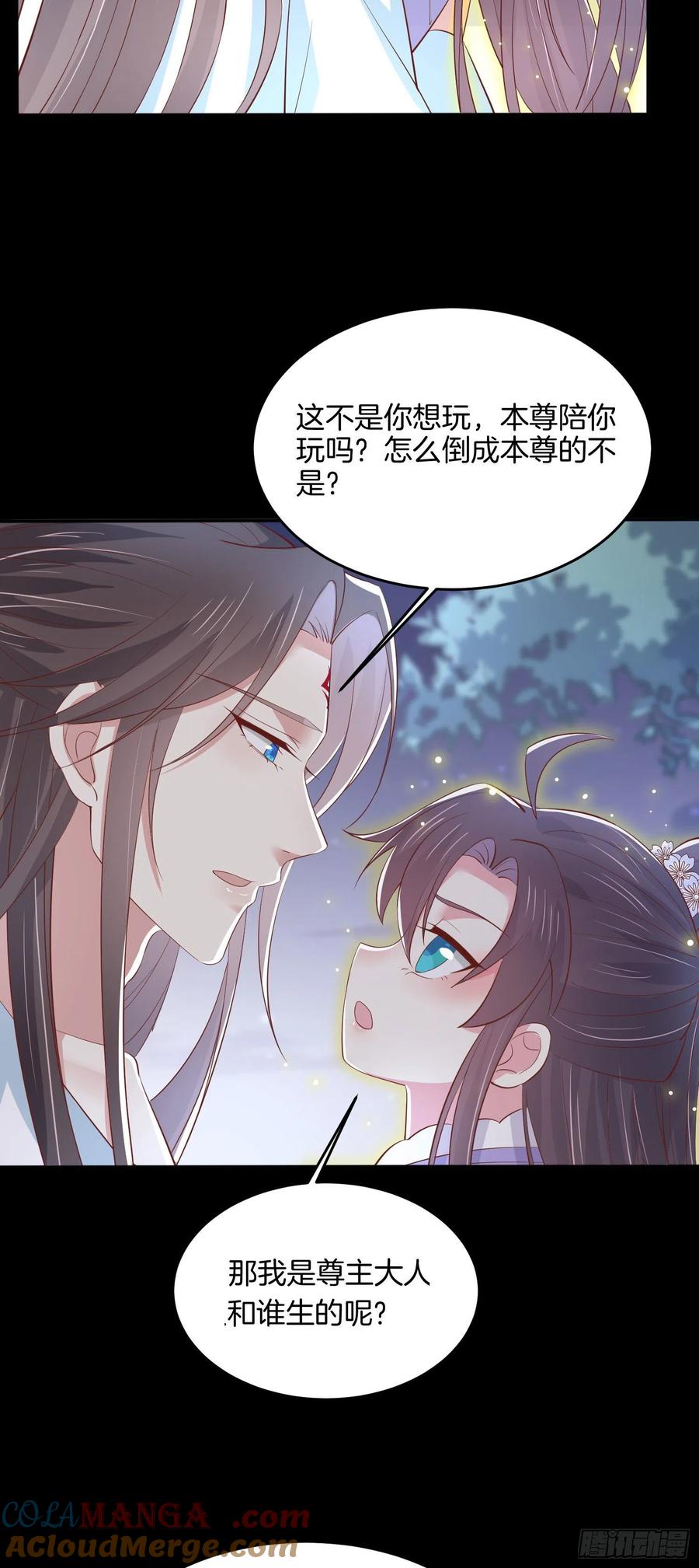 《至尊瞳术师：绝世大小姐》第二百二十一话 尊主真大 第11页
