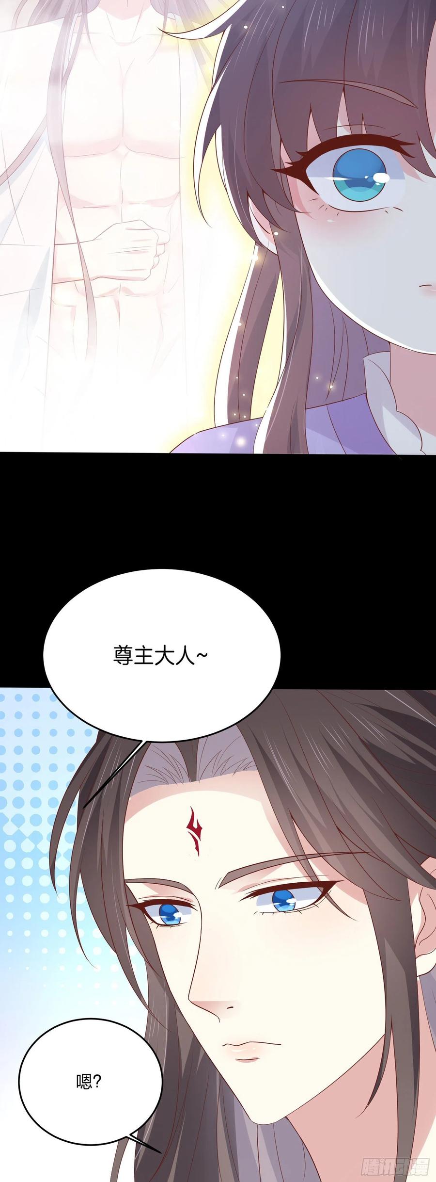 《至尊瞳术师：绝世大小姐》第二百二十一话 尊主真大 第40页