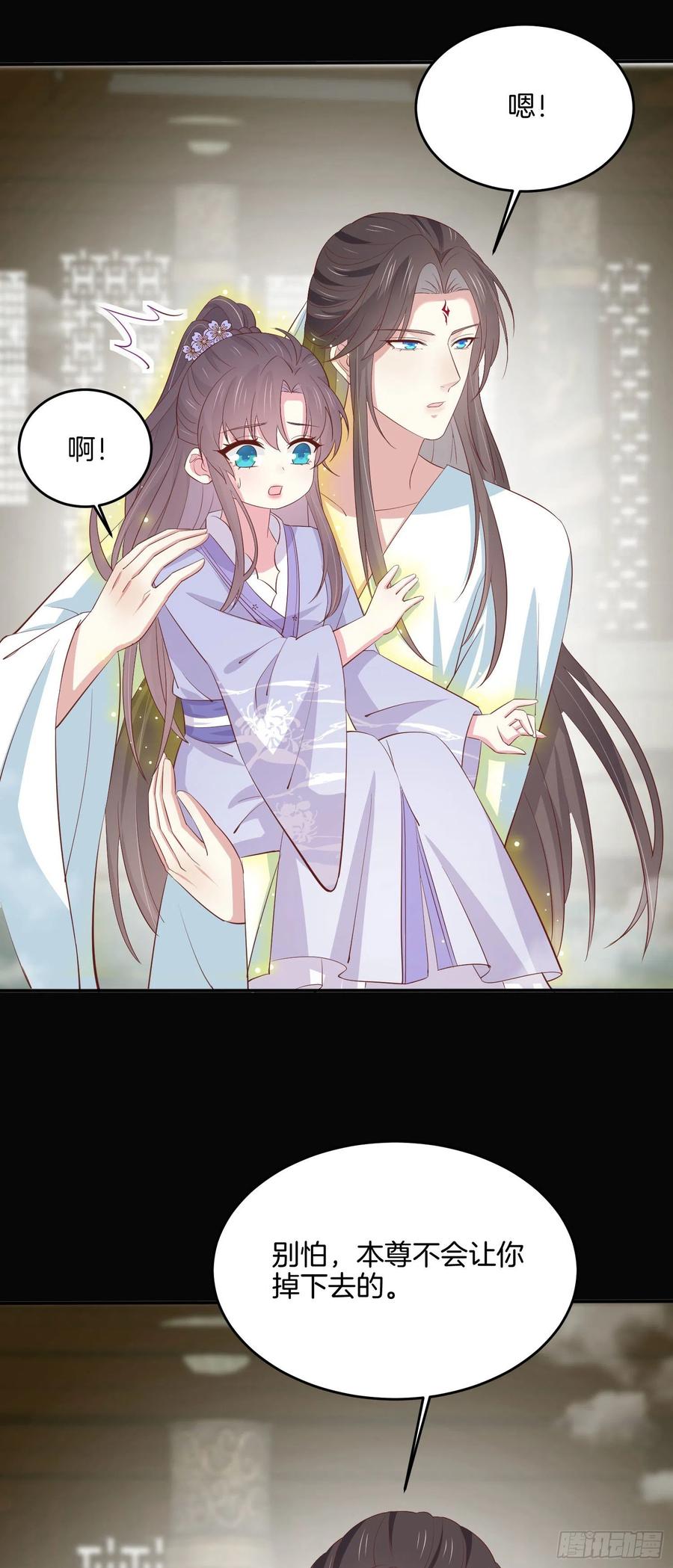 《至尊瞳术师：绝世大小姐》第二百二十一话 尊主真大 第6页