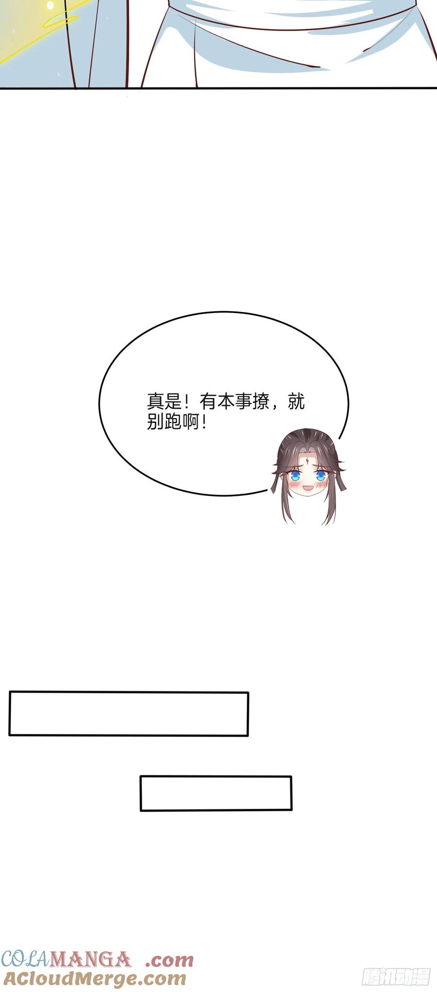 《至尊瞳术师：绝世大小姐》第二百二十二话 好色 第3页