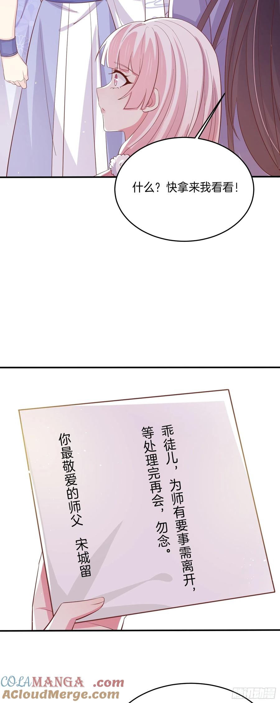 《至尊瞳术师：绝世大小姐》第二百二十二话 好色 第13页