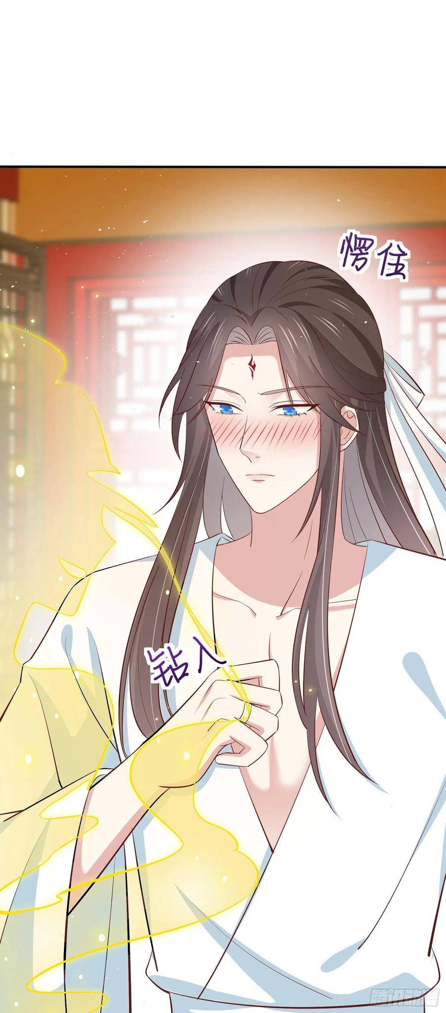 《至尊瞳术师：绝世大小姐》第二百二十二话 好色 第2页