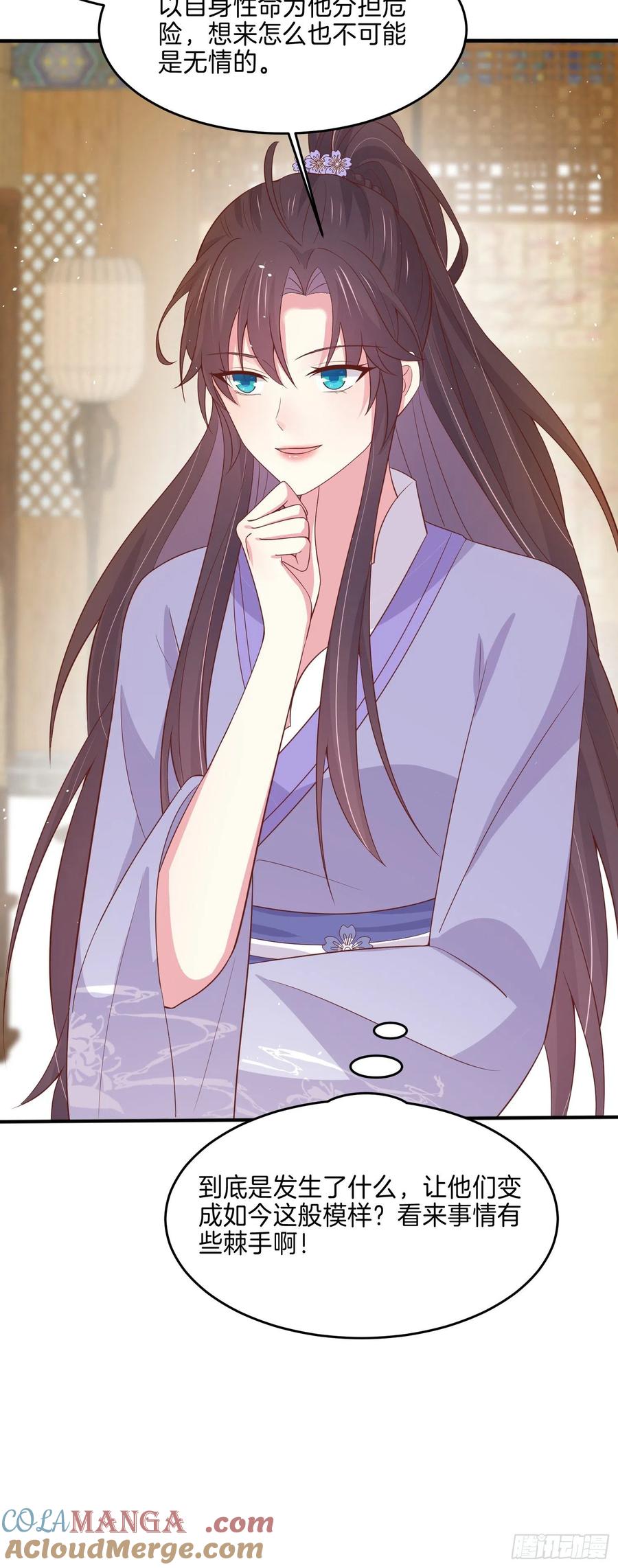 《至尊瞳术师：绝世大小姐》第二百二十二话 好色 第23页