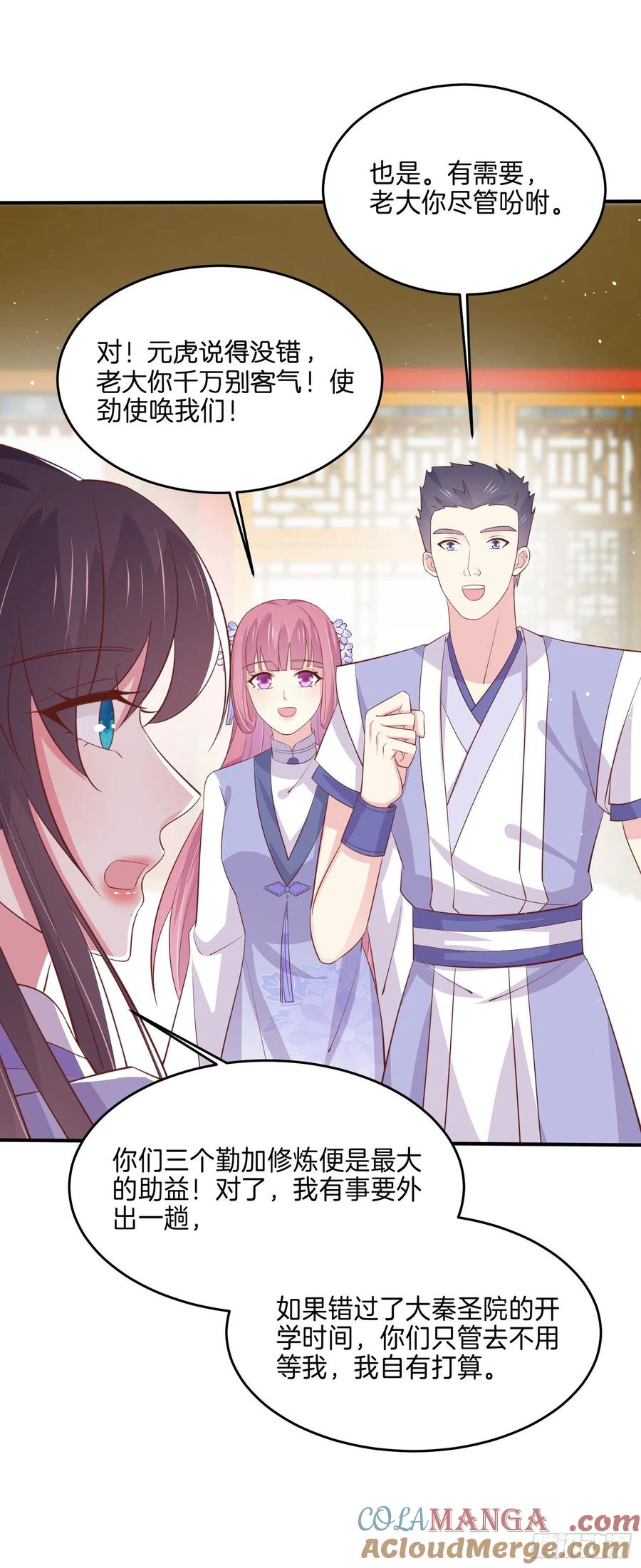 《至尊瞳术师：绝世大小姐》第二百二十二话 好色 第15页