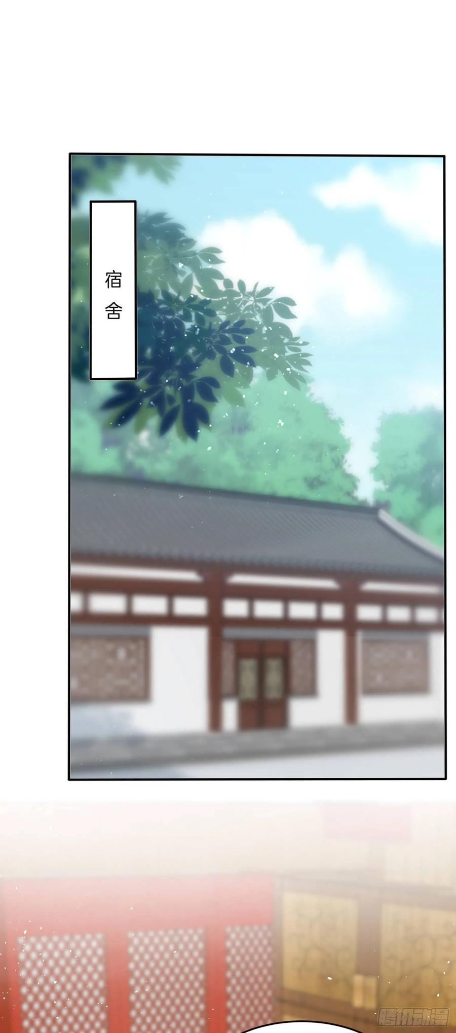 《至尊瞳术师：绝世大小姐》第二百二十二话 好色 第4页