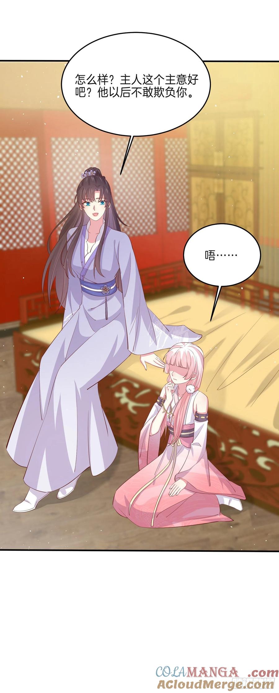 《至尊瞳术师：绝世大小姐》第二百二十二话 好色 第9页