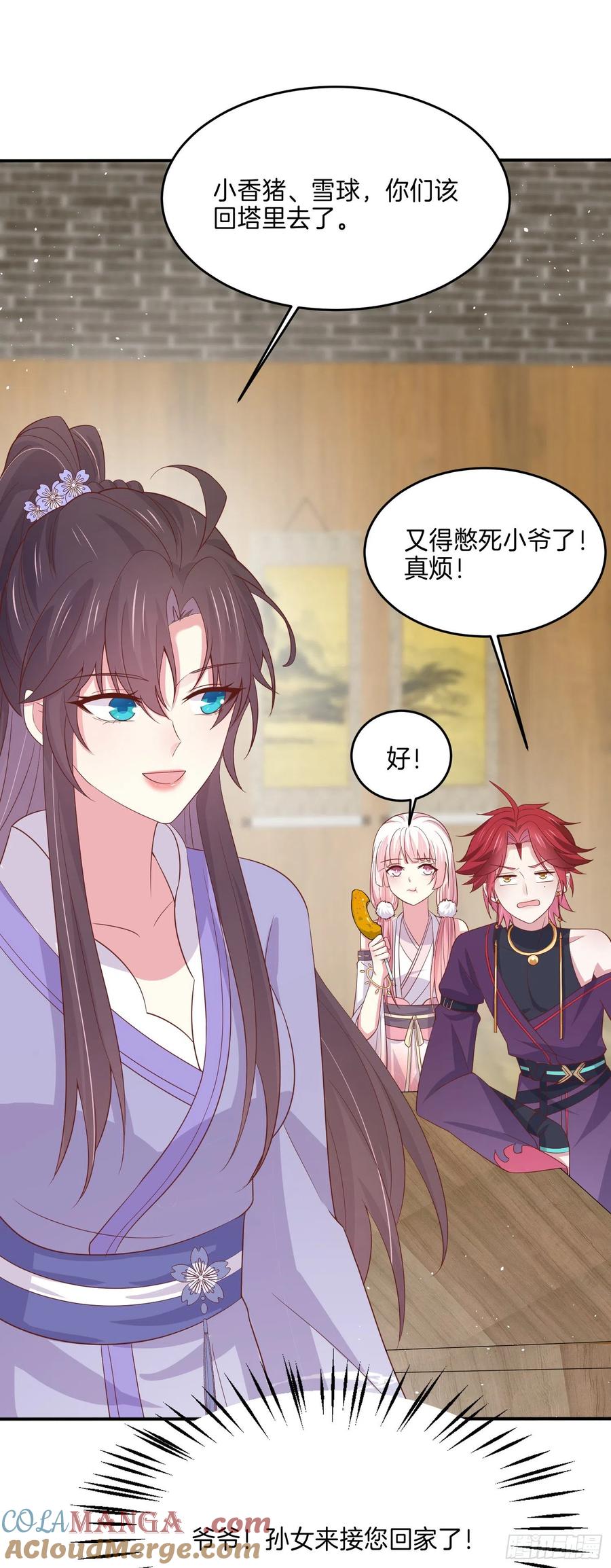 《至尊瞳术师：绝世大小姐》第二百二十二话 好色 第25页