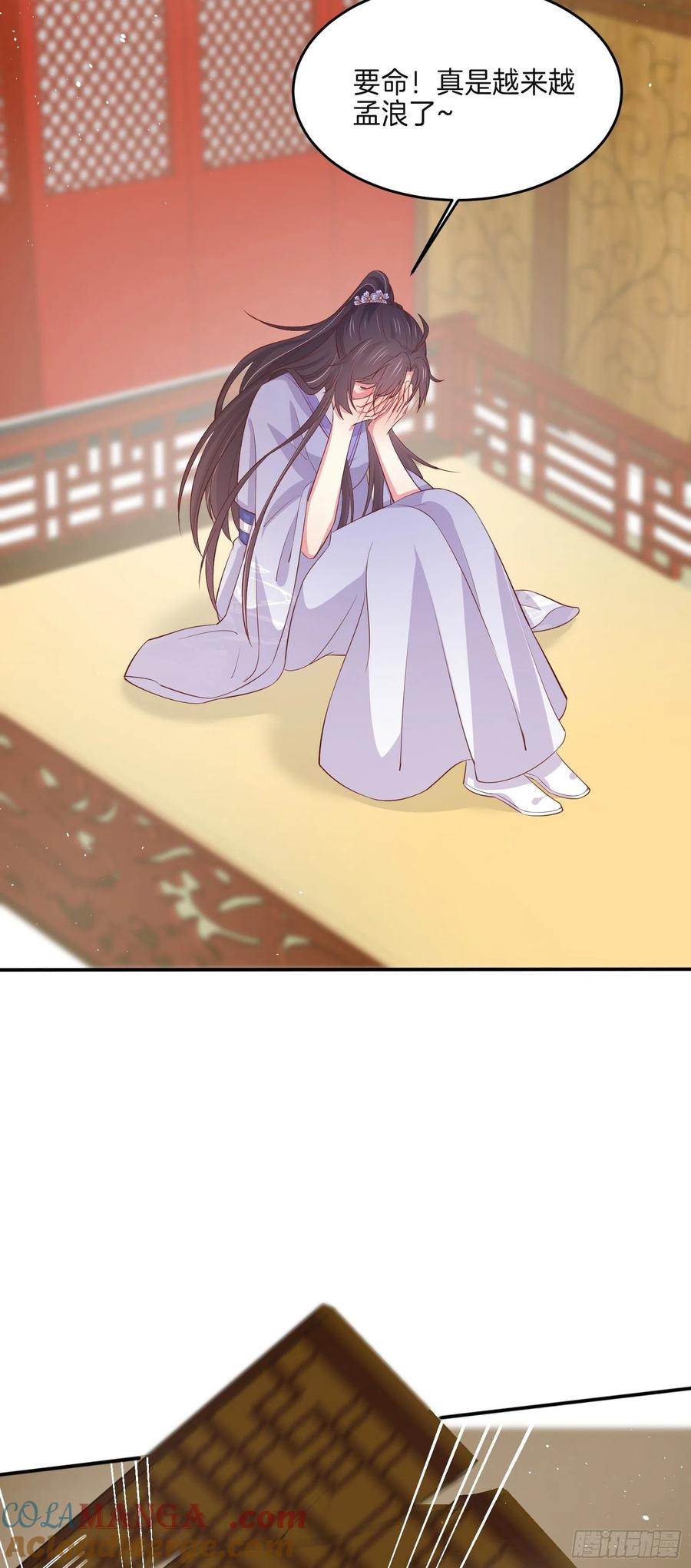 《至尊瞳术师：绝世大小姐》第二百二十二话 好色 第5页