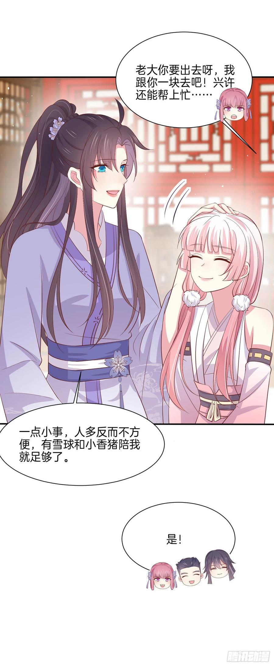 《至尊瞳术师：绝世大小姐》第二百二十二话 好色 第16页