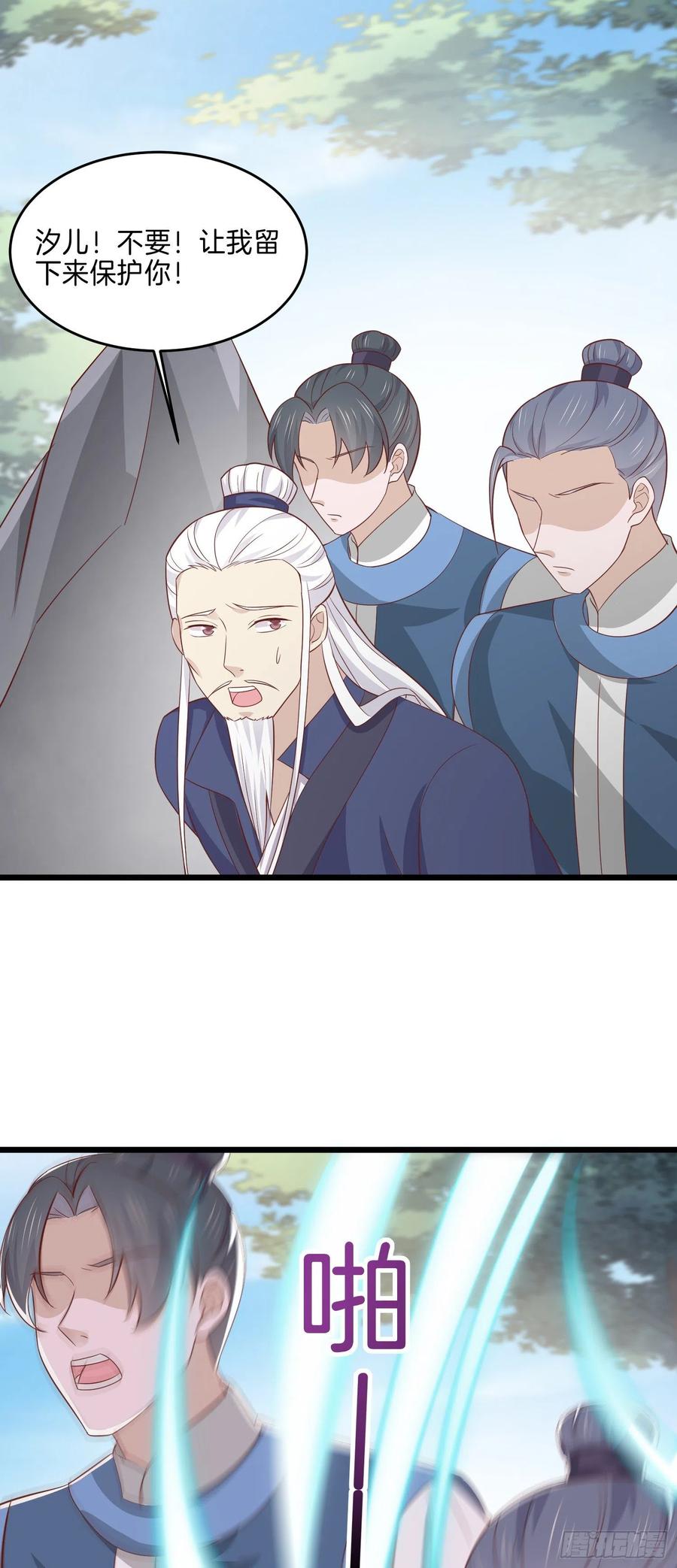 《至尊瞳术师：绝世大小姐》第二百二十三话 中了情毒 第18页