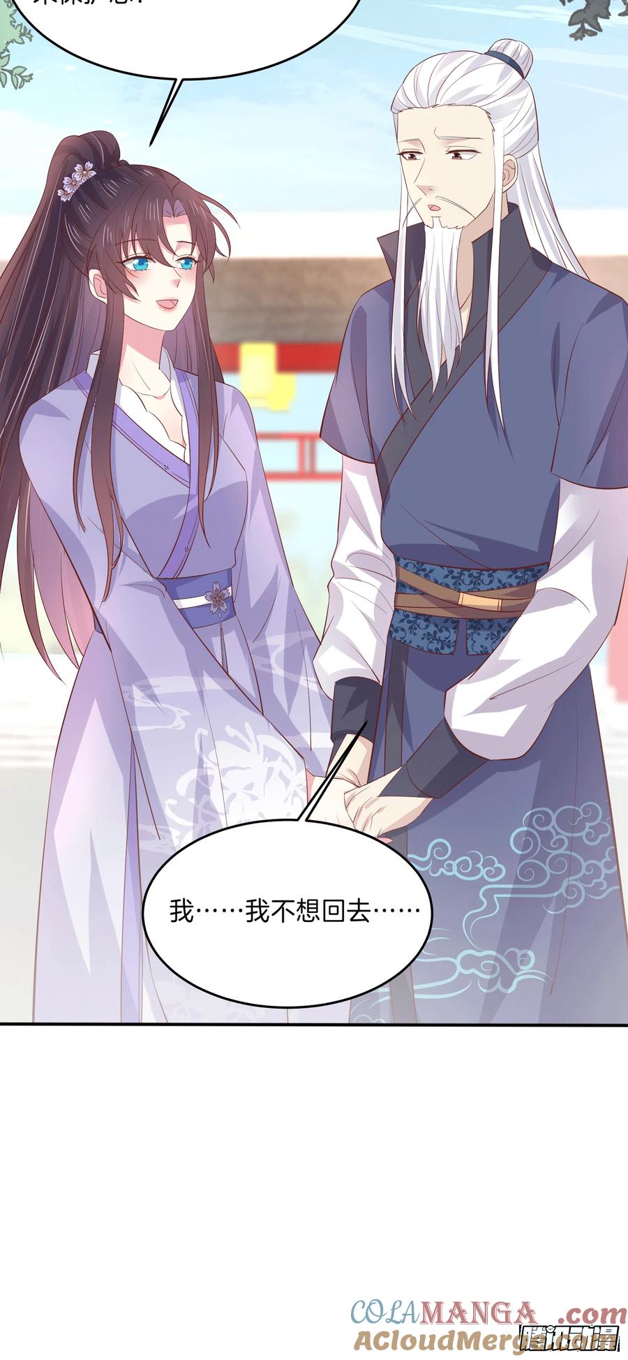 《至尊瞳术师：绝世大小姐》第二百二十三话 中了情毒 第7页