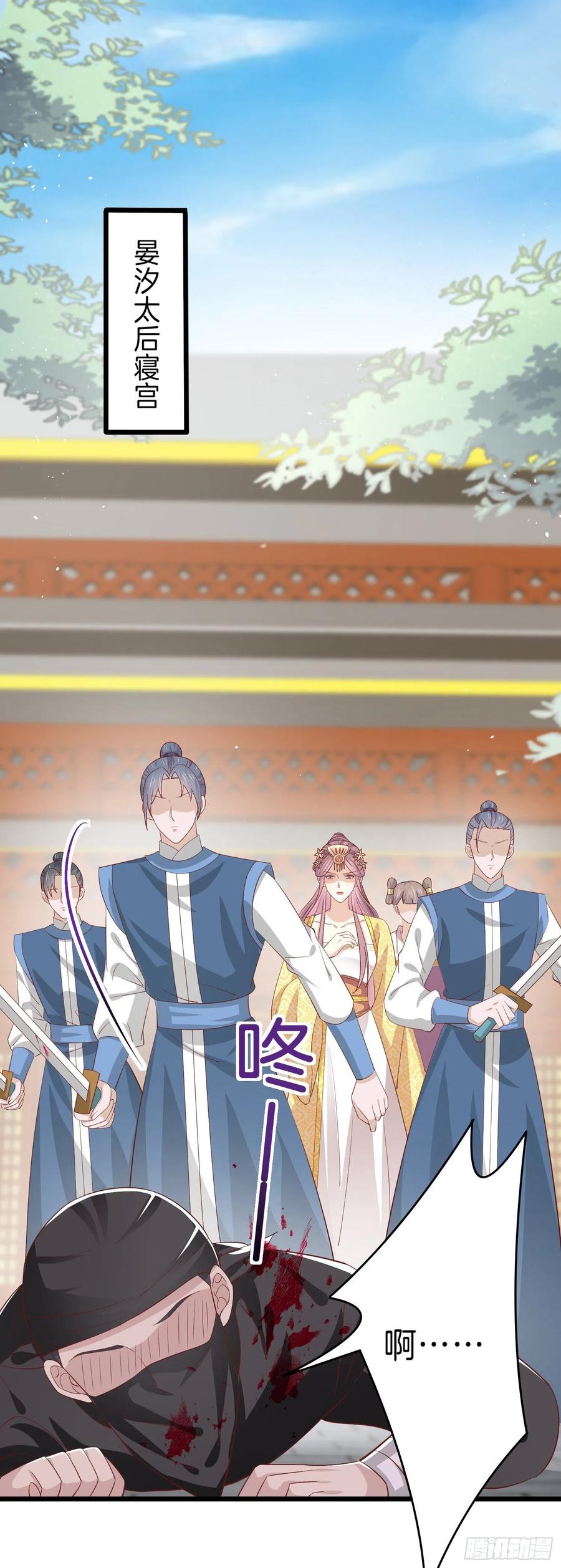 《至尊瞳术师：绝世大小姐》第二百二十三话 中了情毒 第12页