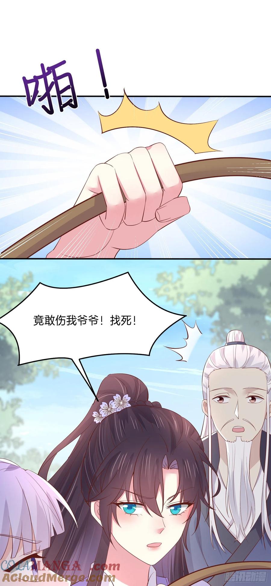 《至尊瞳术师：绝世大小姐》第二百二十三话 中了情毒 第3页