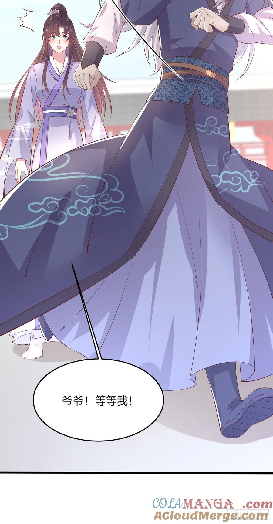 《至尊瞳术师：绝世大小姐》第二百二十三话 中了情毒 第11页