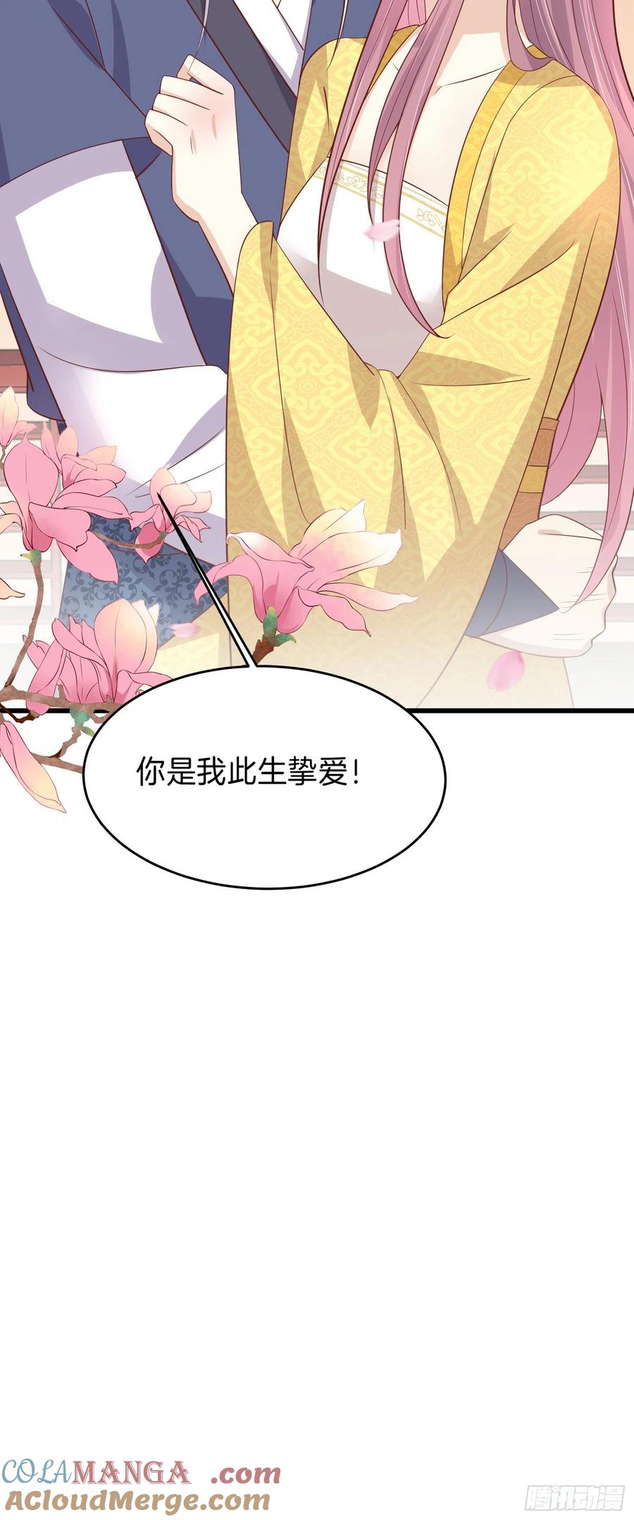 《至尊瞳术师：绝世大小姐》第二百二十三话 中了情毒 第31页