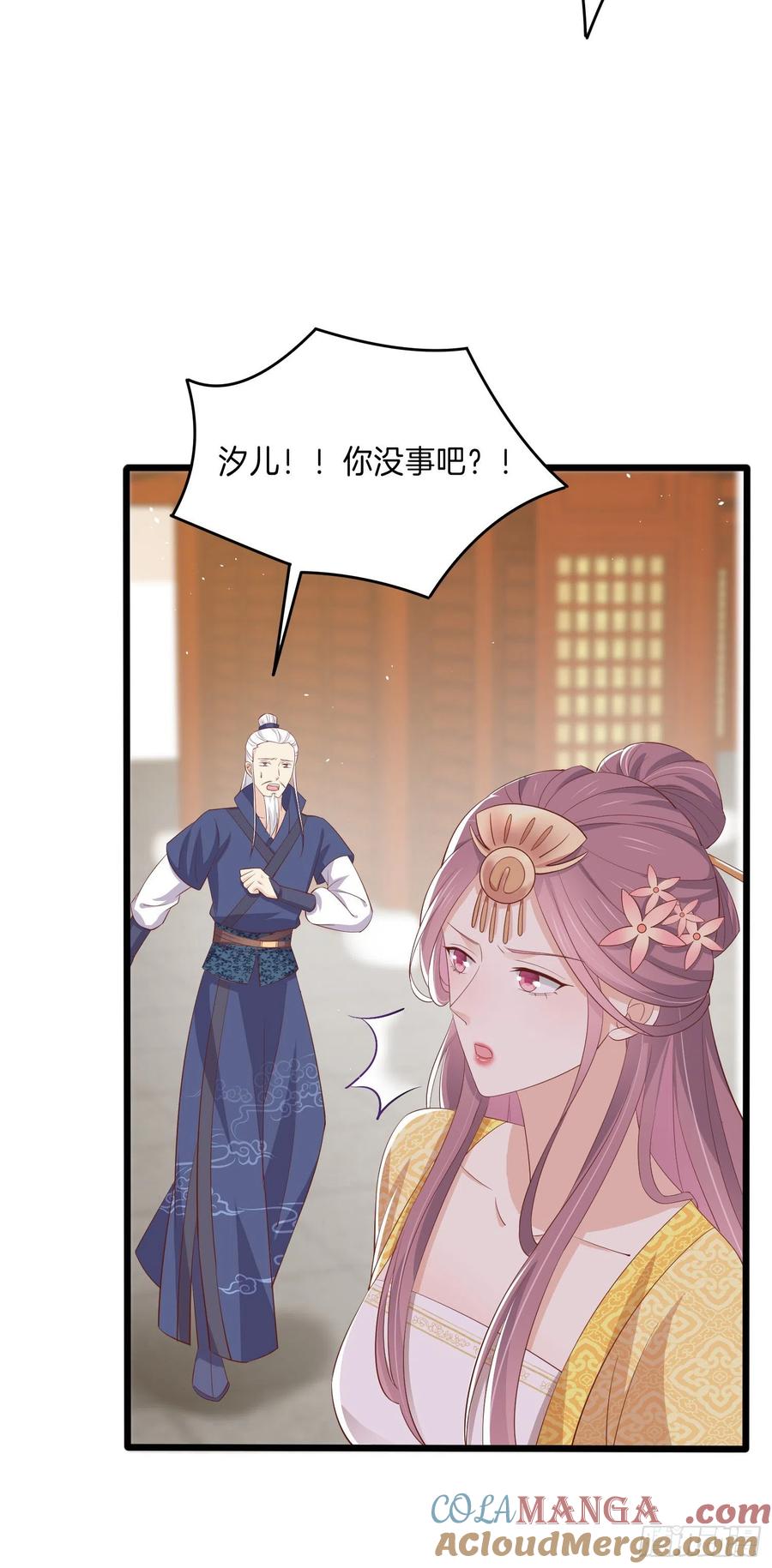 《至尊瞳术师：绝世大小姐》第二百二十三话 中了情毒 第13页