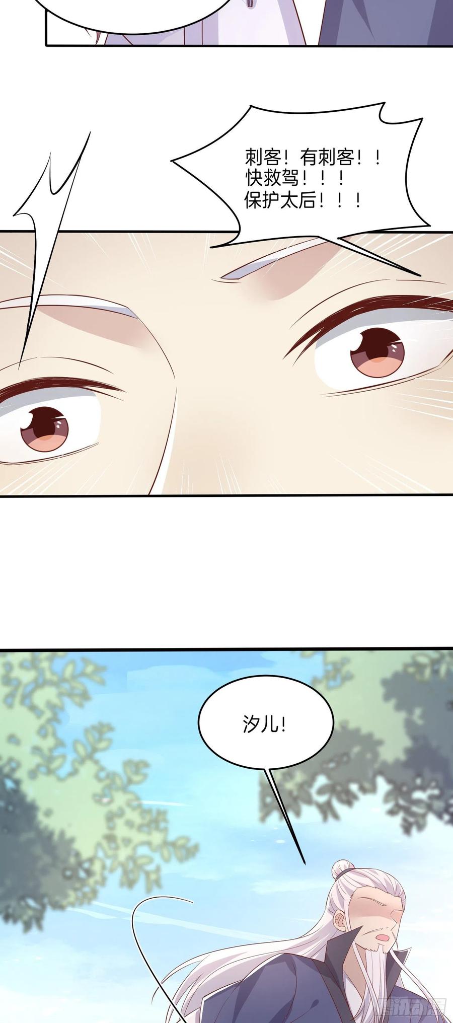 《至尊瞳术师：绝世大小姐》第二百二十三话 中了情毒 第10页