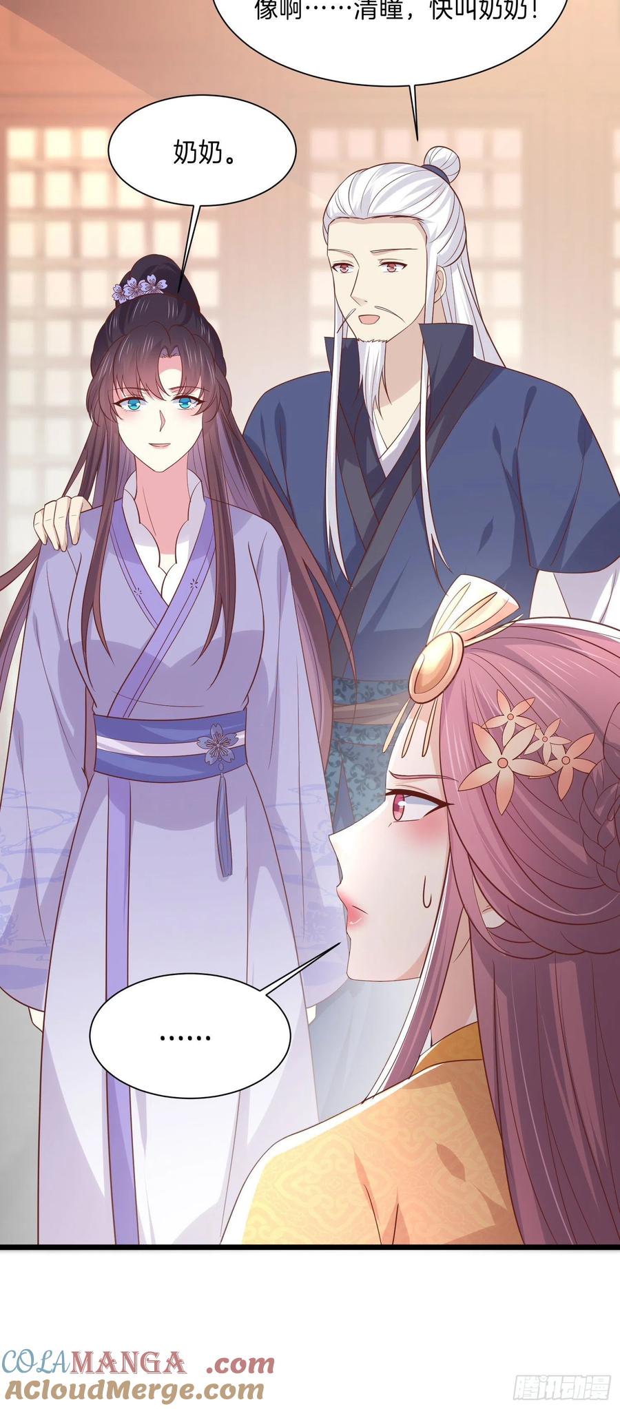 《至尊瞳术师：绝世大小姐》第二百二十四话 助攻小能手 第15页