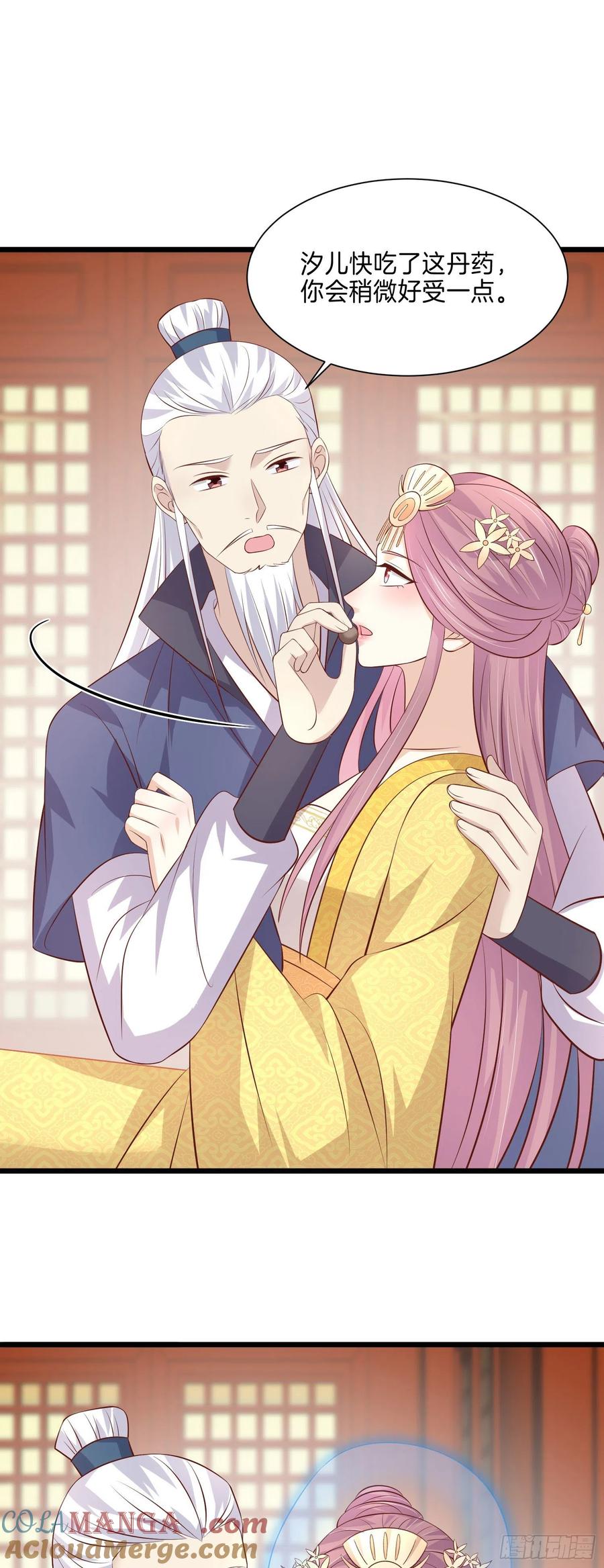 《至尊瞳术师：绝世大小姐》第二百二十四话 助攻小能手 第3页