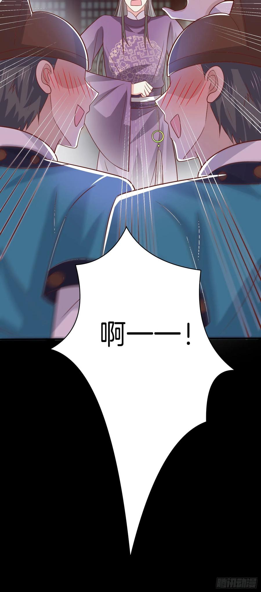 《至尊瞳术师：绝世大小姐》第二百二十五话 伤风败俗 第24页
