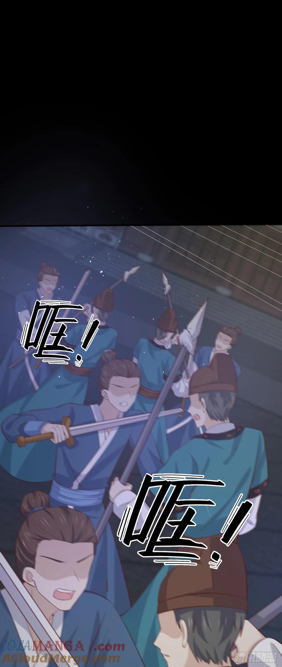 《至尊瞳术师：绝世大小姐》第二百二十五话 伤风败俗 第25页