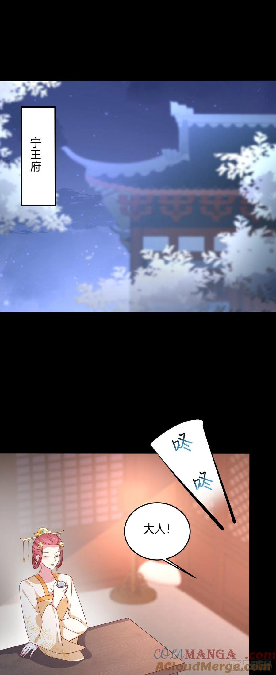 《至尊瞳术师：绝世大小姐》第二百二十五话 伤风败俗 第3页