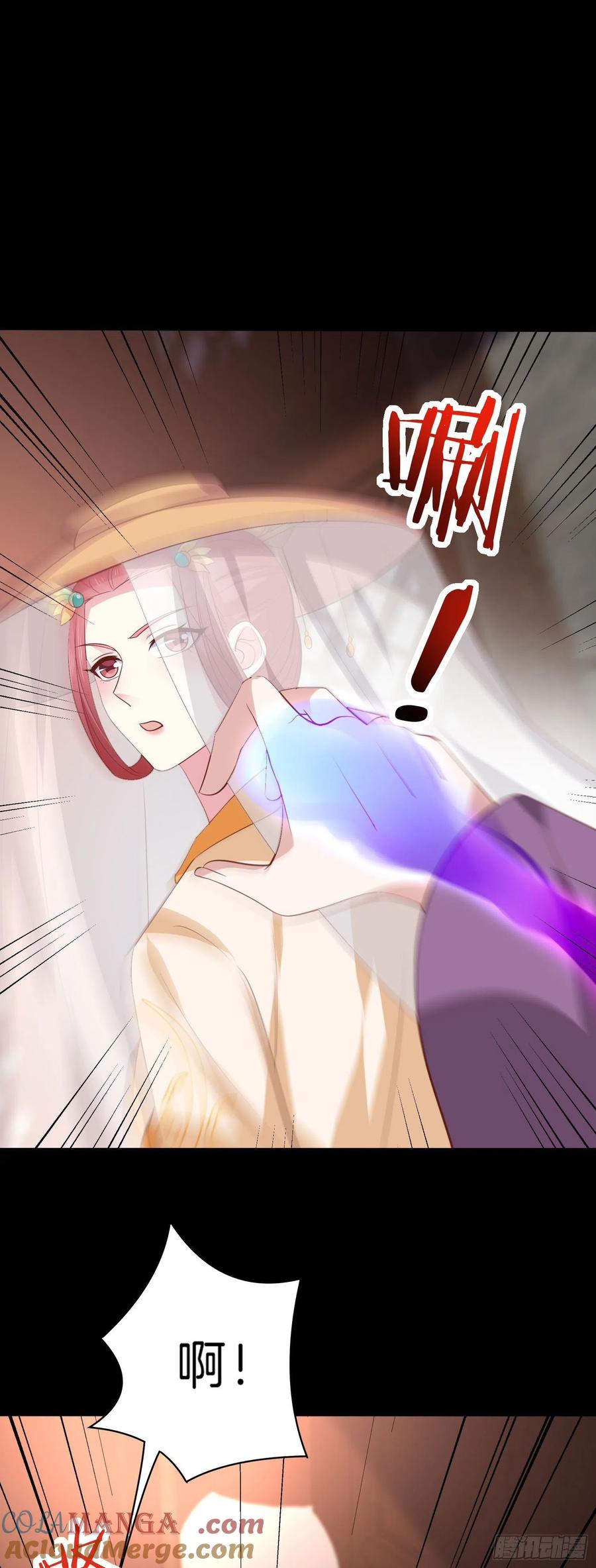 《至尊瞳术师：绝世大小姐》第二百二十六话 耙耳朵 第11页