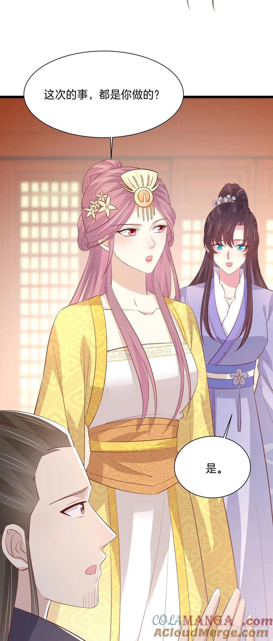 《至尊瞳术师：绝世大小姐》第二百二十六话 耙耳朵 第25页