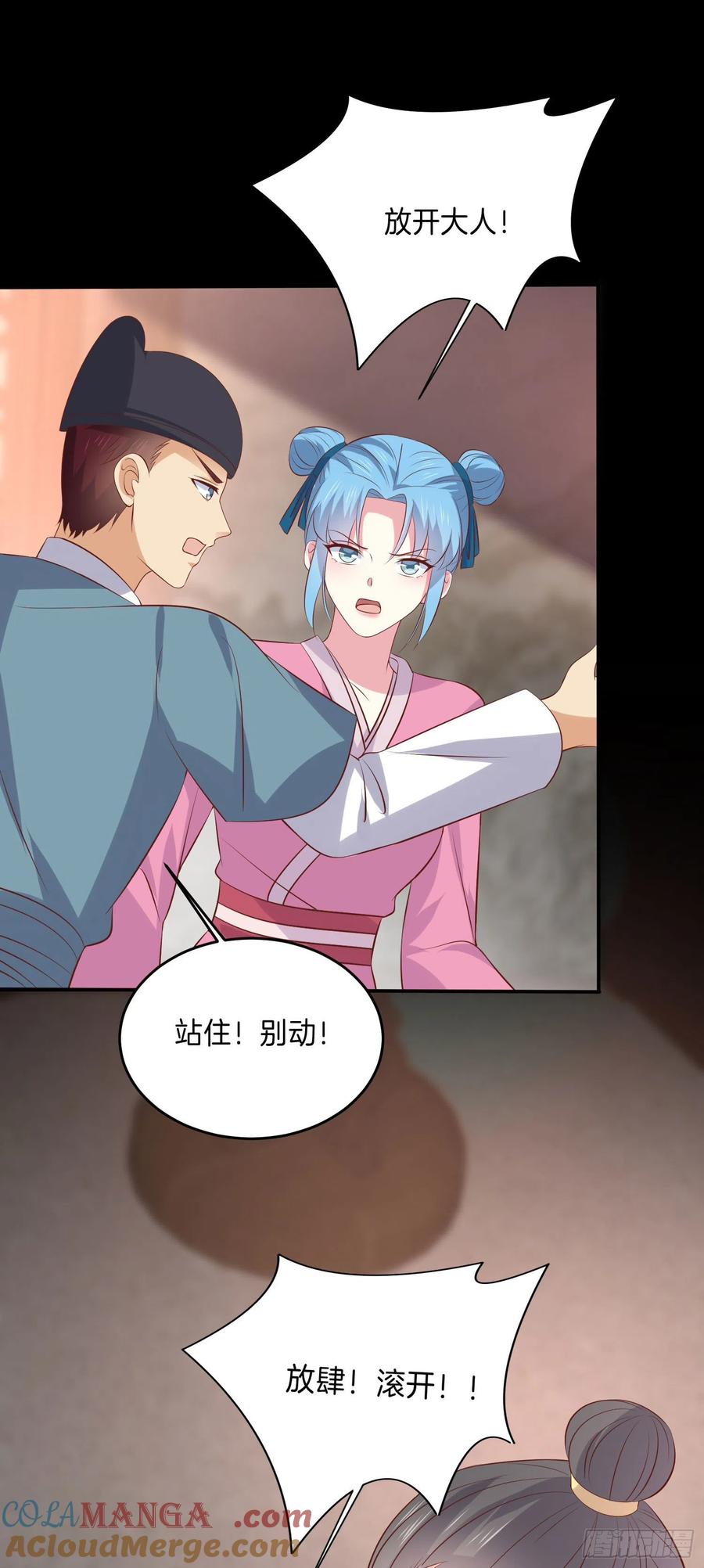 《至尊瞳术师：绝世大小姐》第二百二十六话 耙耳朵 第13页