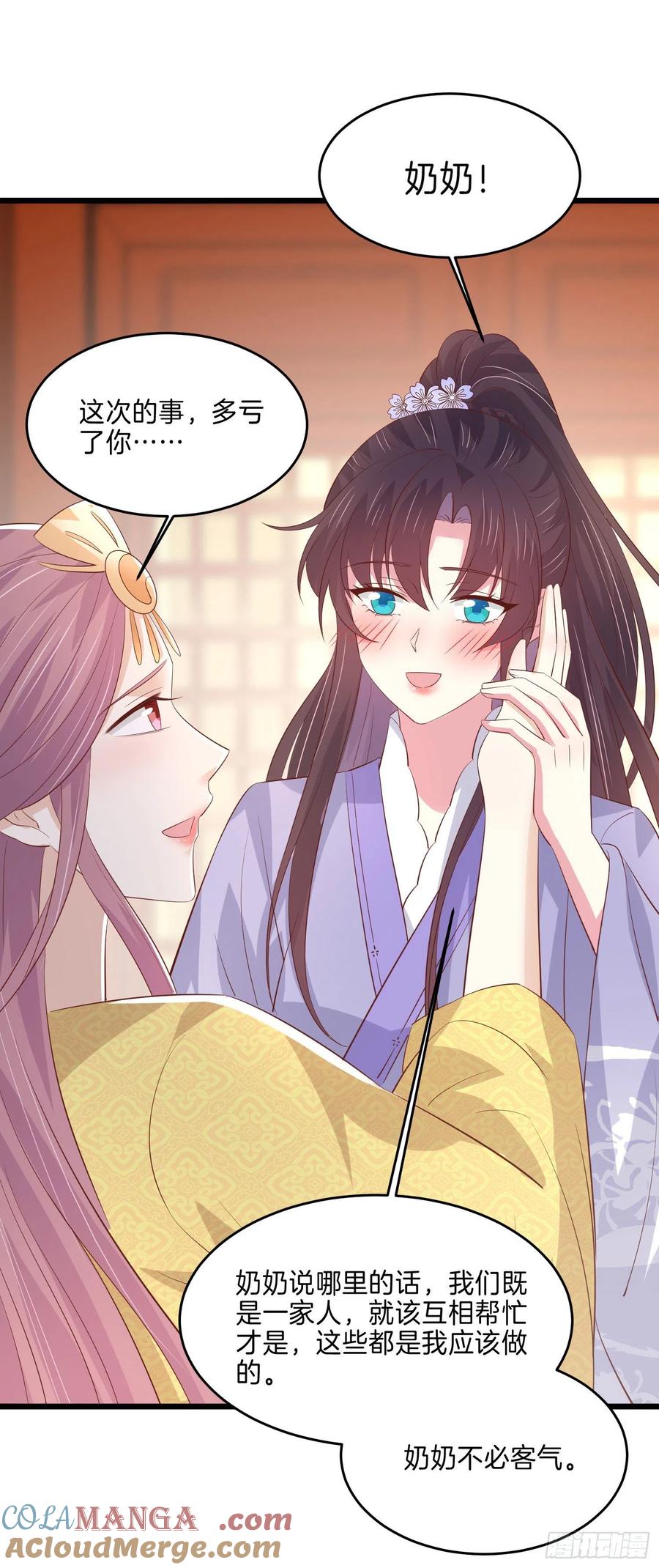 《至尊瞳术师：绝世大小姐》第二百二十六话 耙耳朵 第29页