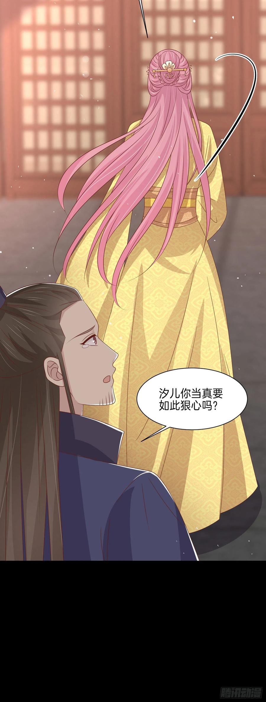《至尊瞳术师：绝世大小姐》第二百二十七话 狗咬狗 第18页