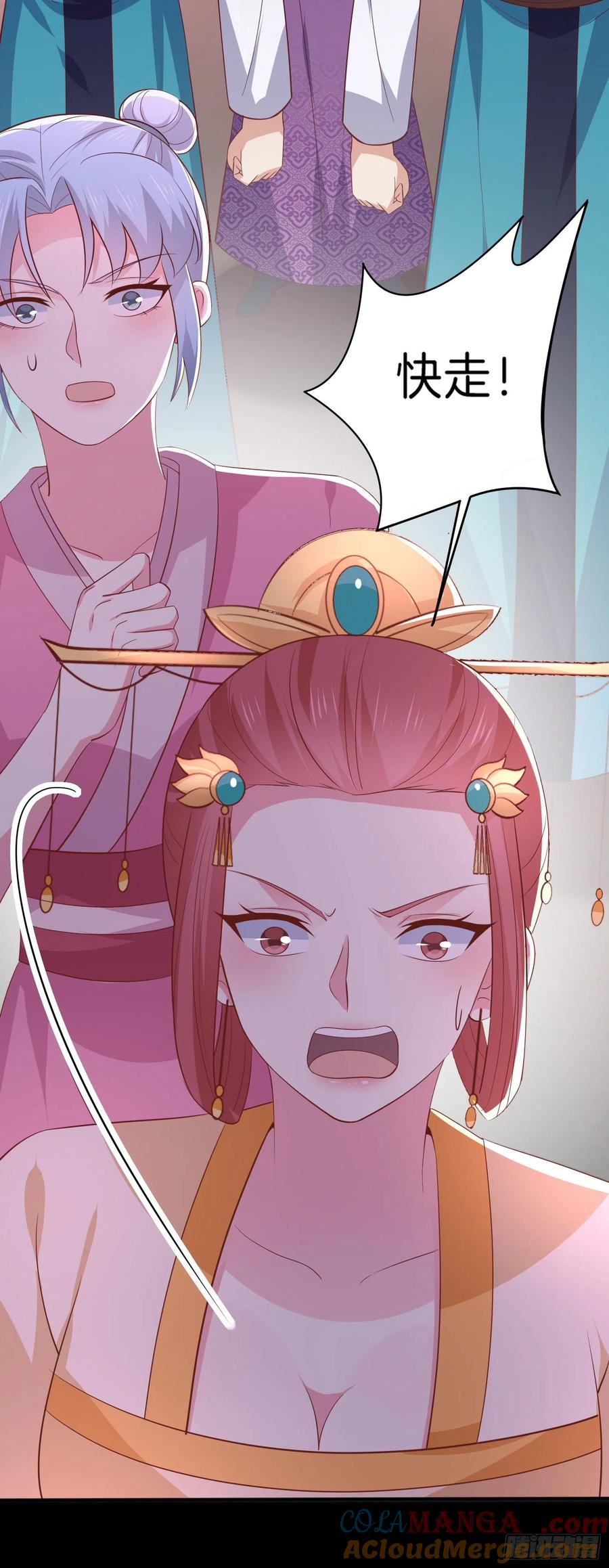《至尊瞳术师：绝世大小姐》第二百二十七话 狗咬狗 第5页