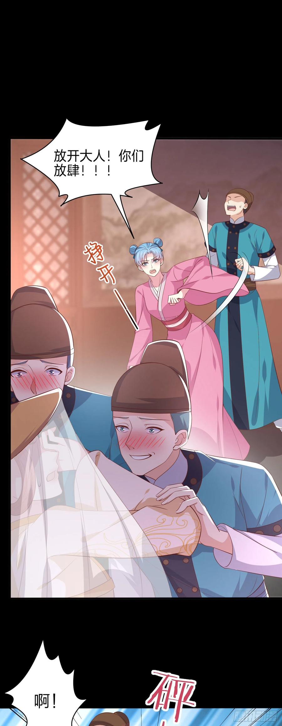 《至尊瞳术师：绝世大小姐》第二百二十七话 狗咬狗 第2页