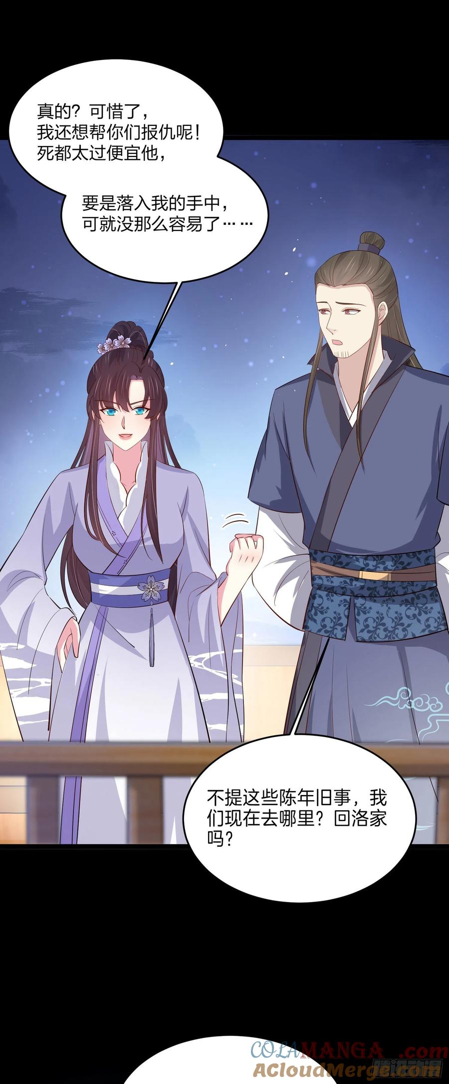 《至尊瞳术师：绝世大小姐》第二百二十七话 狗咬狗 第27页