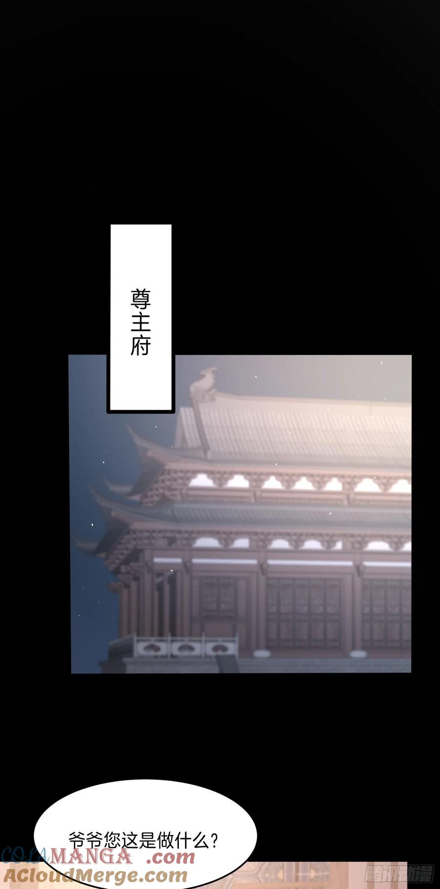 《至尊瞳术师：绝世大小姐》第二百二十八话 宿敌or情敌？ 第16页