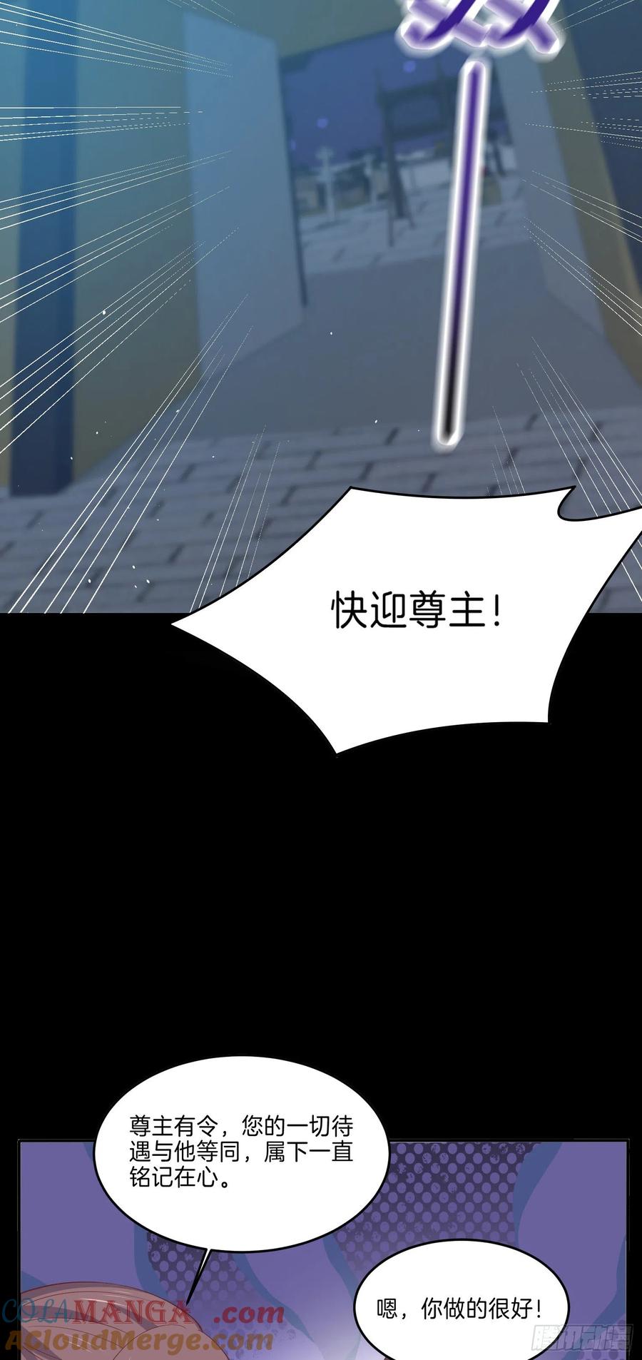 《至尊瞳术师：绝世大小姐》第二百二十八话 宿敌or情敌？ 第12页