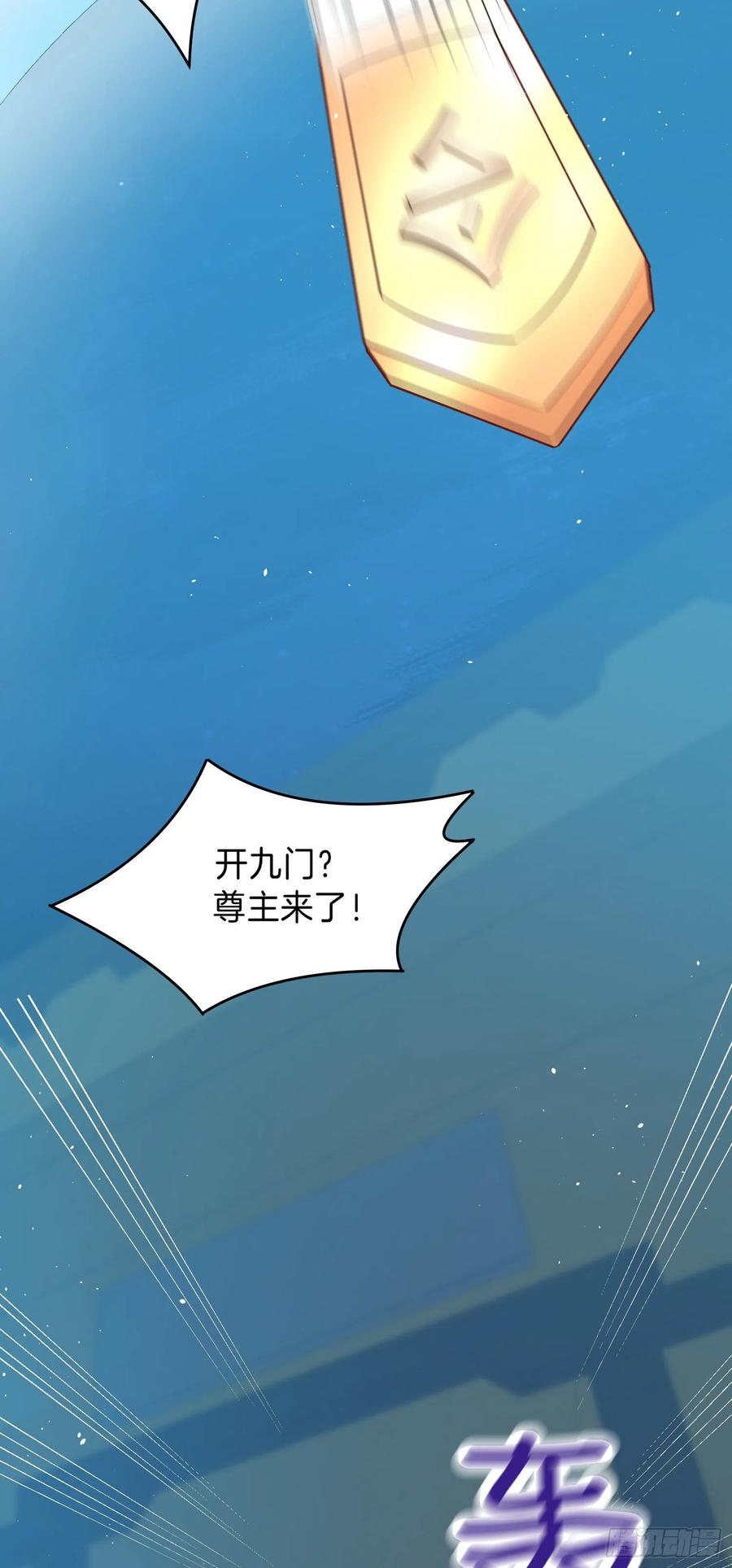 《至尊瞳术师：绝世大小姐》第二百二十八话 宿敌or情敌？ 第11页