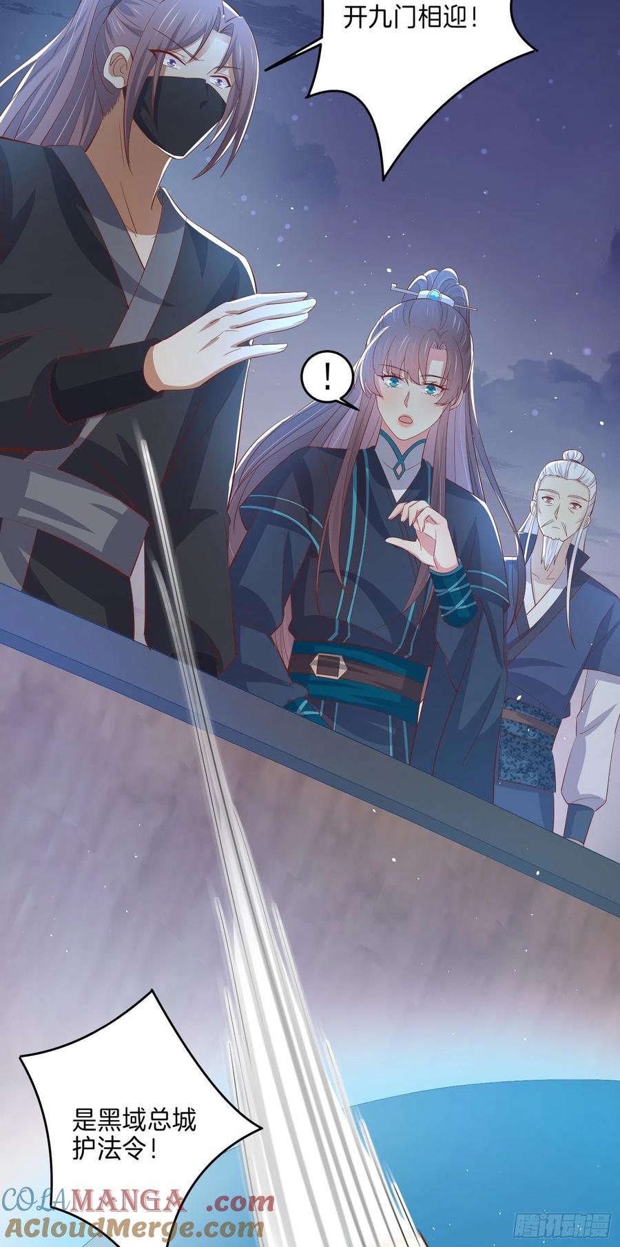 《至尊瞳术师：绝世大小姐》第二百二十八话 宿敌or情敌？ 第10页