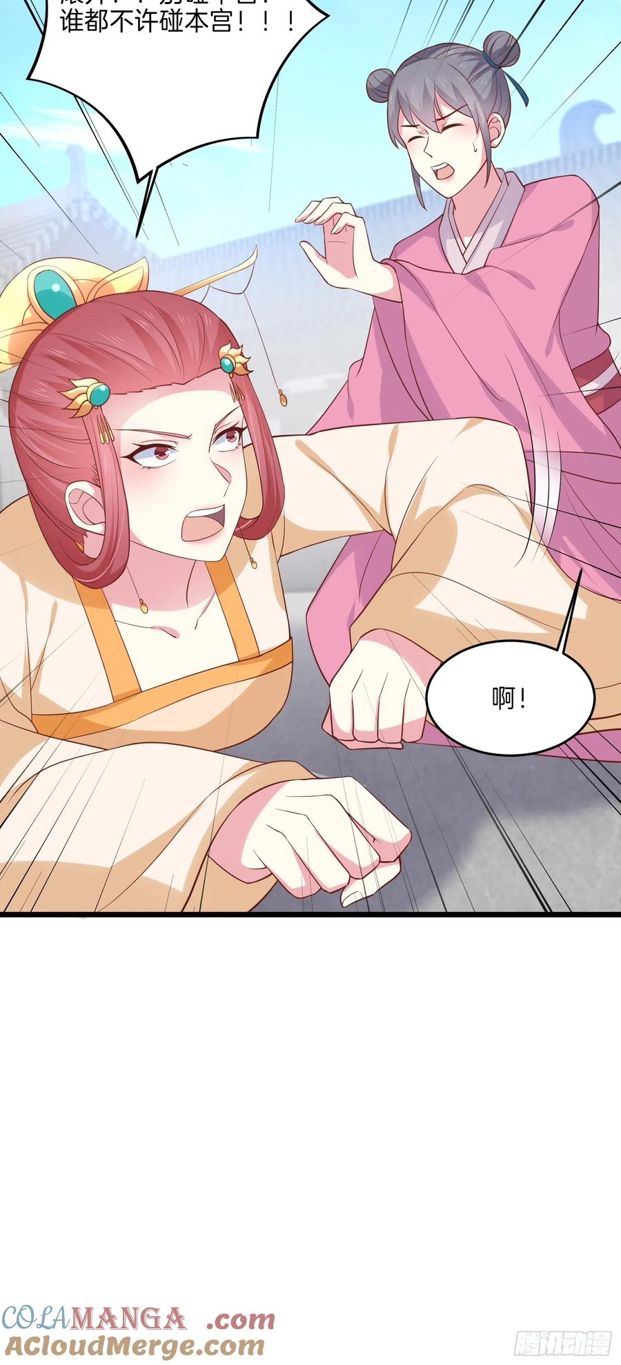 《至尊瞳术师：绝世大小姐》第二百二十八话 宿敌or情敌？ 第22页