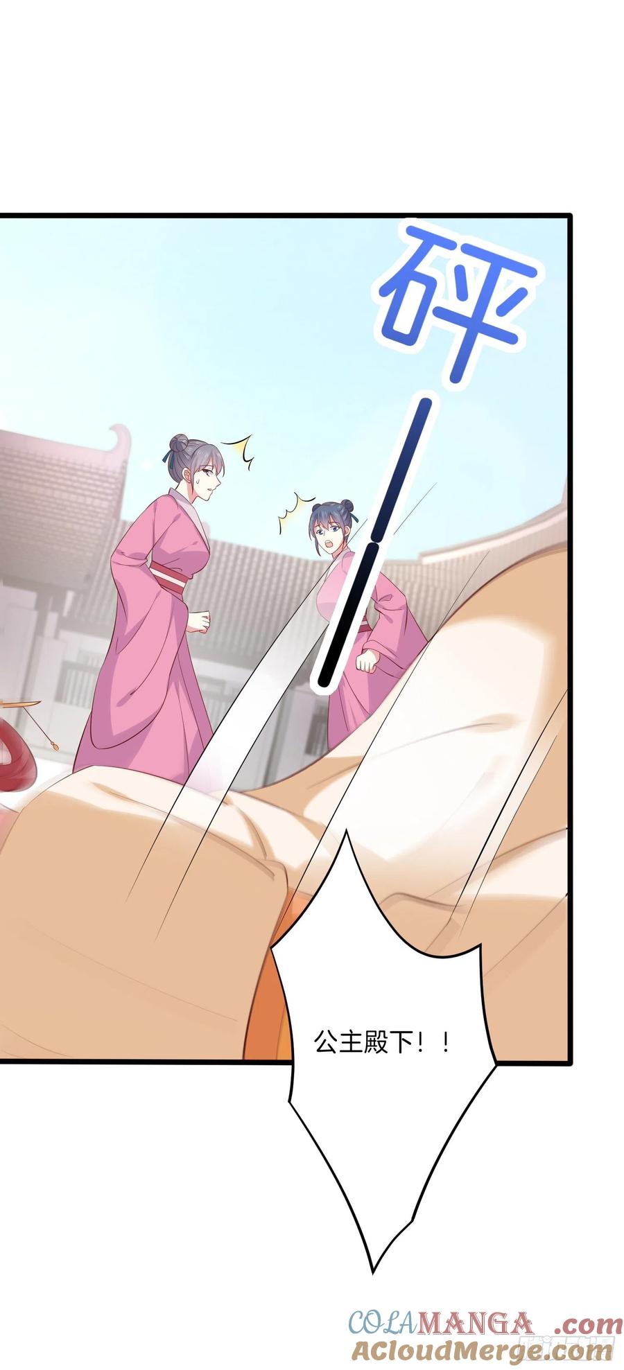 《至尊瞳术师：绝世大小姐》第二百二十八话 宿敌or情敌？ 第20页
