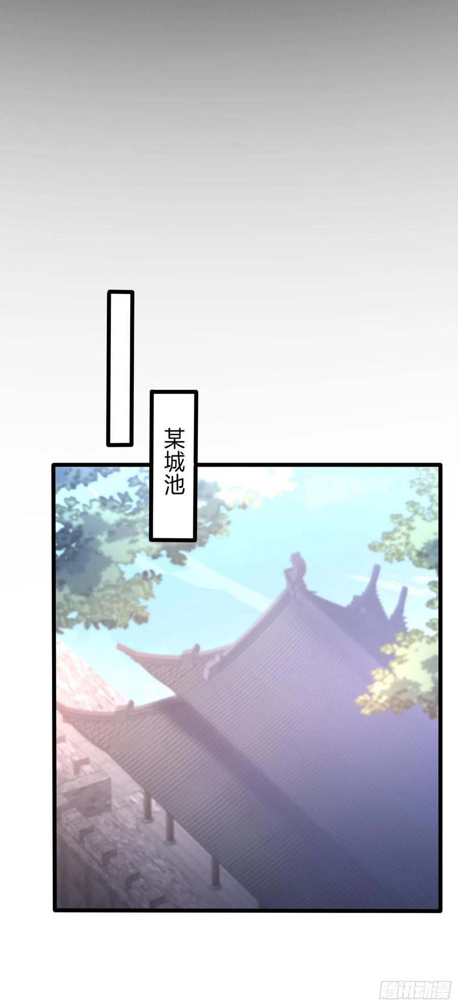 《至尊瞳术师：绝世大小姐》第二百二十八话 宿敌or情敌？ 第19页
