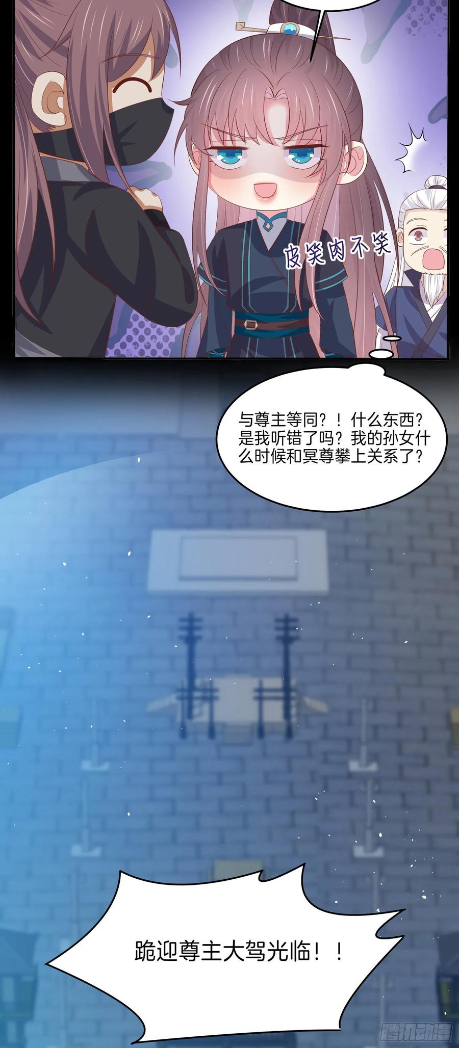《至尊瞳术师：绝世大小姐》第二百二十八话 宿敌or情敌？ 第13页